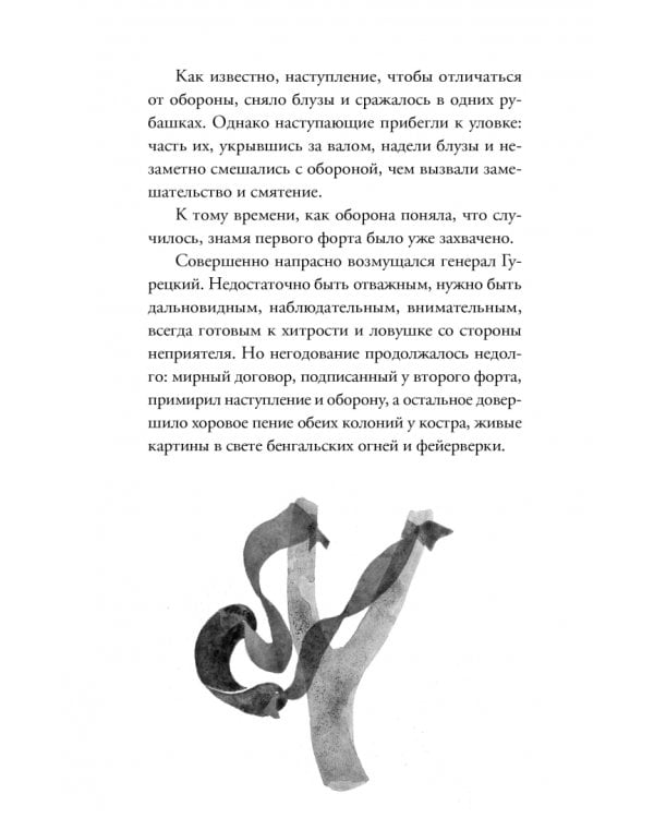 Лето в Михалувке. Лето в Вильгельмувке