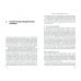 Экзистенциальный анализ. Экзистенциальные подходы в психотерапии Экзистенциальный анализ. Экзистенциальные подходы в психотерапии