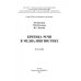 Стилистический анализ в медиалингвистике