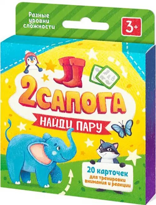 Развивающие карточки 2 сапога. Животные, 20 карточек