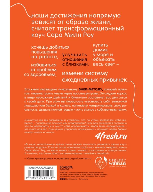 Маленькие ритуалы для больших достижений. 4 простые привычки, которые сделают вас счастливым