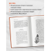 Призвание.Книги о тех, кто нашел свое дело в жизни Найден, жив! Записки о поисковом отряде "Лиза Алерт"