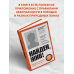 Призвание.Книги о тех, кто нашел свое дело в жизни Найден, жив! Записки о поисковом отряде "Лиза Алерт"
