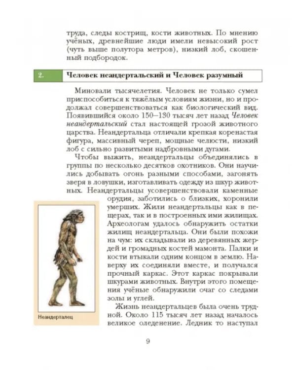 История России. 6 класс. Учебник
