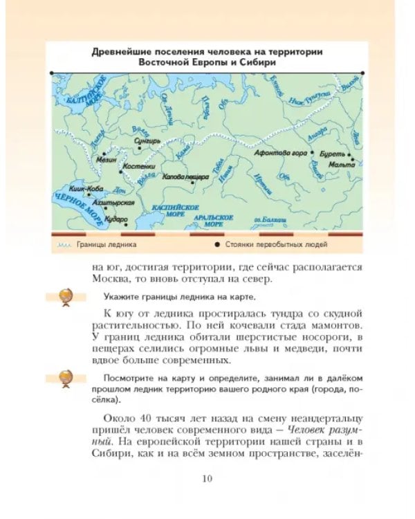 История России. 6 класс. Учебник