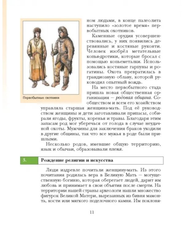 История России. 6 класс. Учебник