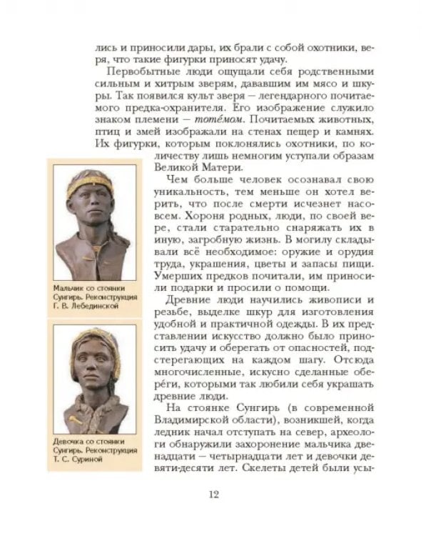 История России. 6 класс. Учебник