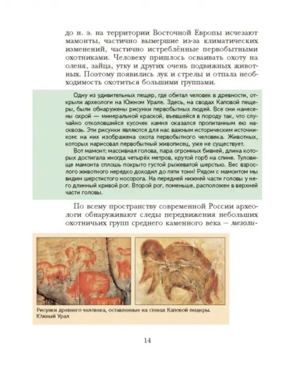 История России. 6 класс. Учебник
