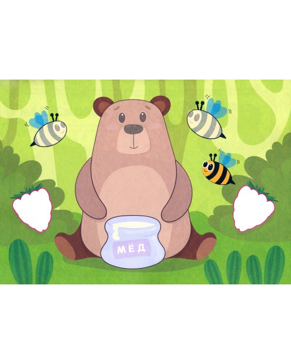 Аппликация с цветной бумагой. В лесу