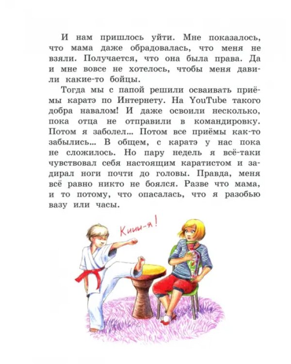 Гном Великаныч