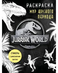 Мир Юрского периода. Раскраска с наклейками