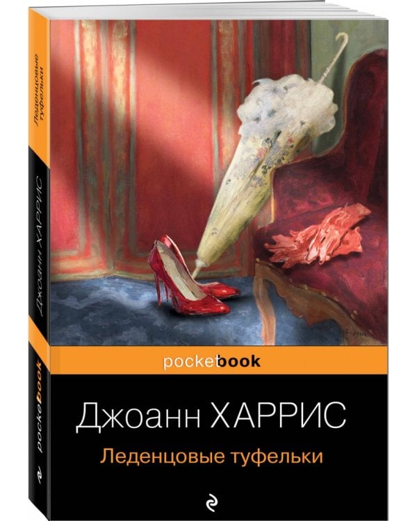 Леденцовые туфельки