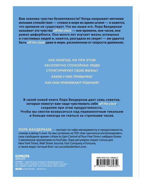 Чувство штиля. Продуктивность и спокойствие в эпоху вечных дедлайнов
