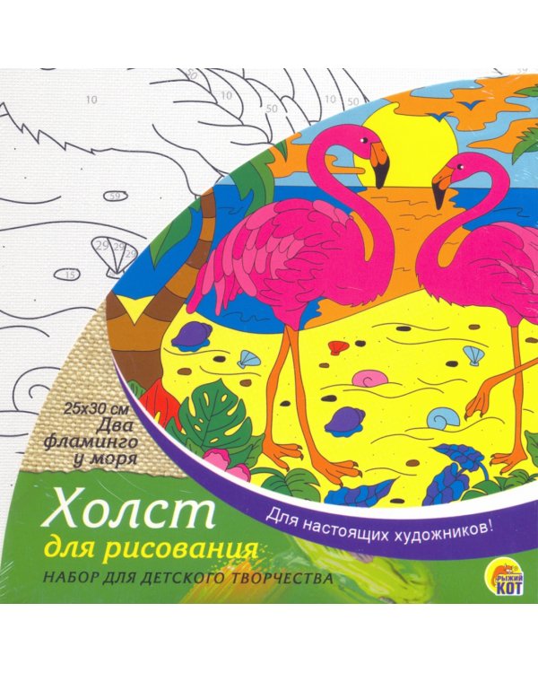 Дополнительное изображение книги «Холст с красками Два фламинго у моря по номерам, 25х30 см»