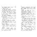 Фразеологический словарь. 1-4 классы. ФГОС