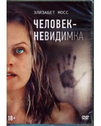 DVD. Человек-невидимка + артбук, 4 карточки