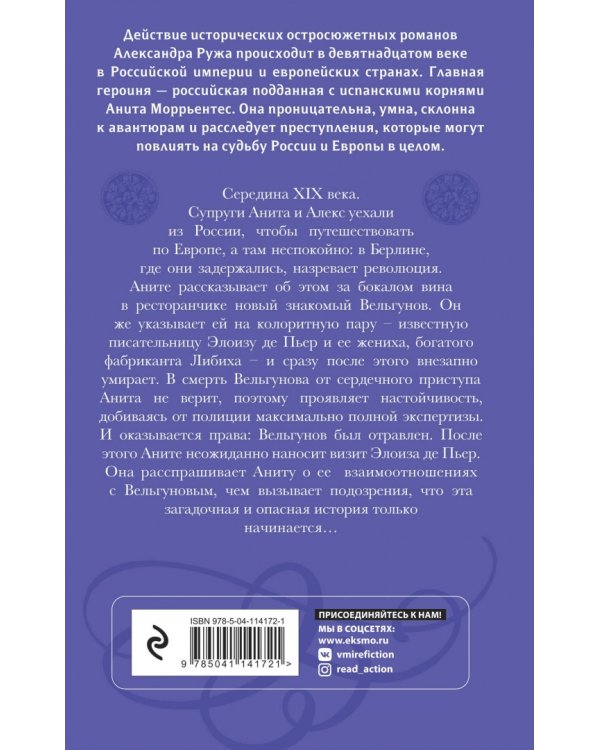 Волчий камень