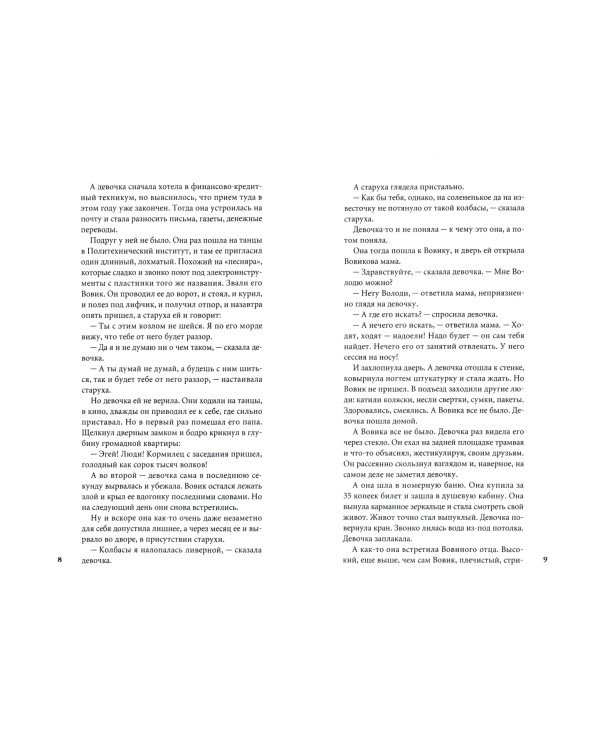 Веселие Руси