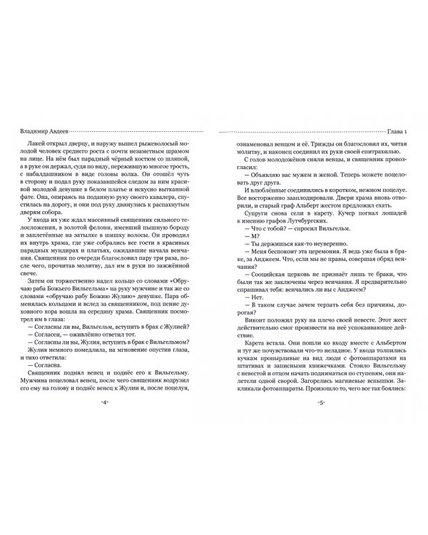 Мир двенадцати граней