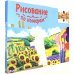 Рисование по номерам. Красивые дома в отражении озера