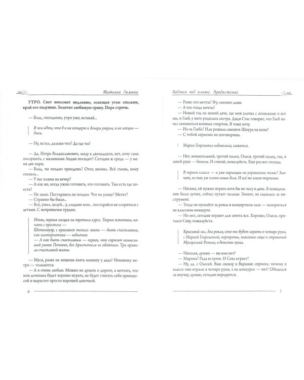 Подпись под клише. Продолжение