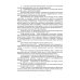 Распределенные информационные системы. Учебник