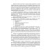 Распределенные информационные системы. Учебник