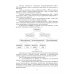 Распределенные информационные системы. Учебник