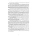 Распределенные информационные системы. Учебник