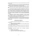 Распределенные информационные системы. Учебник