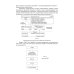 Распределенные информационные системы. Учебник