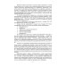Распределенные информационные системы. Учебник