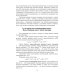 Основы неорганической химии. Учебник