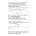 Основы неорганической химии. Учебник