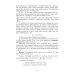 Основы неорганической химии. Учебник