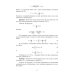 Основы неорганической химии. Учебник