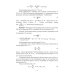 Основы неорганической химии. Учебник
