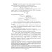 Основы неорганической химии. Учебник