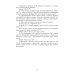 Основы неорганической химии. Учебник