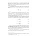 Основы неорганической химии. Учебник
