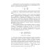 Основы неорганической химии. Учебник
