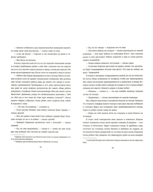 Штурм Рейхстага online. Военный дневник Ю.Яковлева