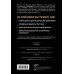 Top Business Awards Обезьяны в бизнесе. Как запускать проекты по лучшим стратегиям Кремниевой долины