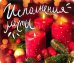 Обложка книги «Магнит плоский "Исполнения мечты", 60х70 мм»