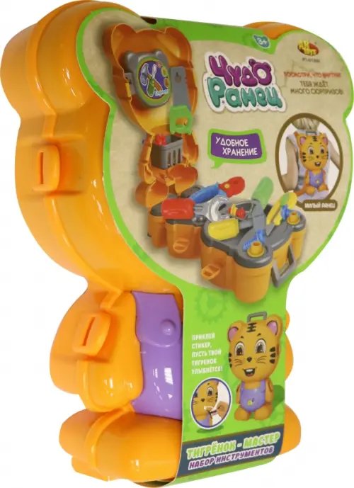 Чудо-ранец. Тигренок-мастер. Набор инструментов Чудо-ранец. Тигренок-мастер. Набор инструментов
