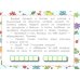 Словарные слова в лабиринтах и ребусах. 4 класс