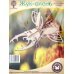 Сборная деревянная модель. Жук-олень