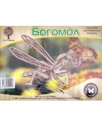 Сборная деревянная модель. Богомол
