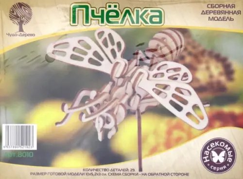 Обложка книги «Сборная деревянная модель. Пчёлка»