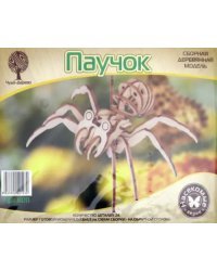 Сборная деревянная модель. Паучок